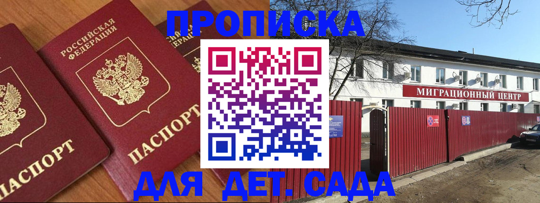 миграционный учет в Егорьевске
